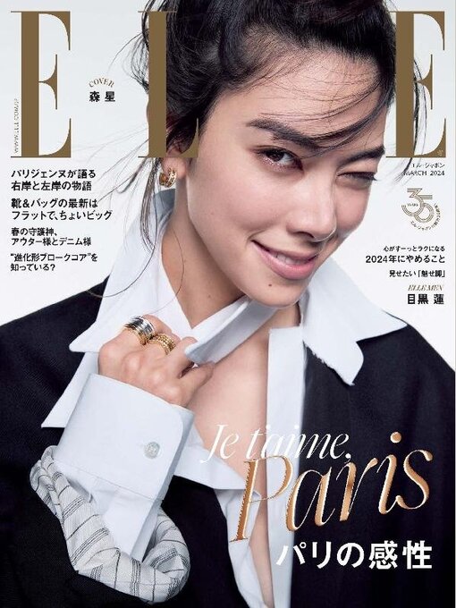 Title details for エル・ジャポン ELLE Japon by Hearst Fujingaho Co., Ltd. (MBJ) - Available